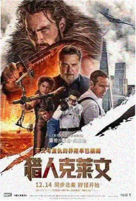 恒星视频 银河护卫队3 科幻动作